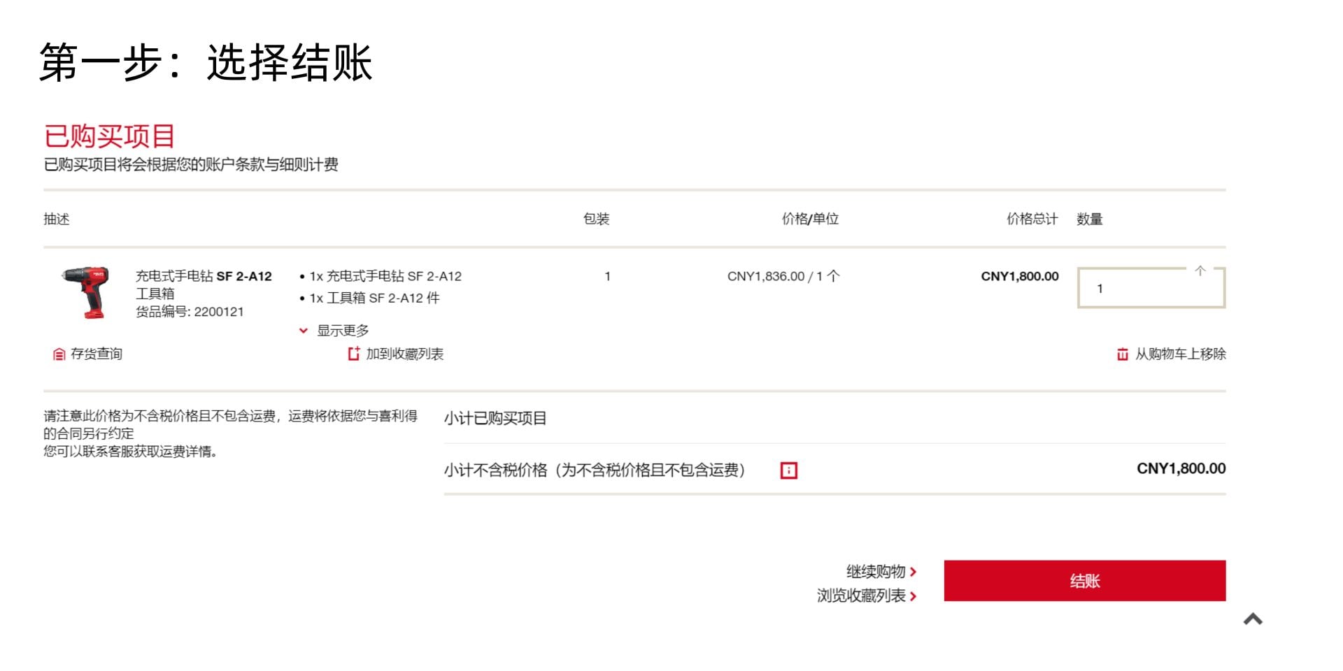 喜利得網(wǎng)站在線支付