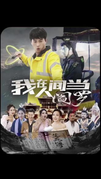 怪人出街