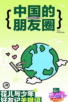希望今天遇见你