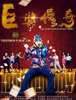 爱欲之港