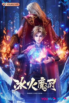 爱的引擎