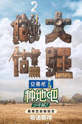 巴贝特之宴