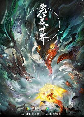 师父出马