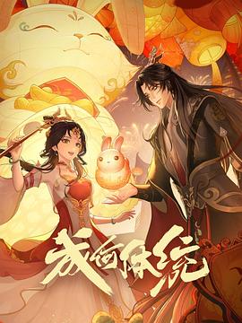 怪笑少女
