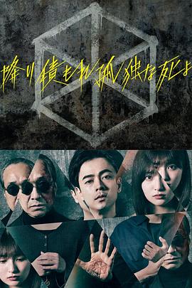 捕狼人生