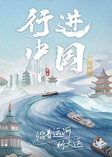 巨浪