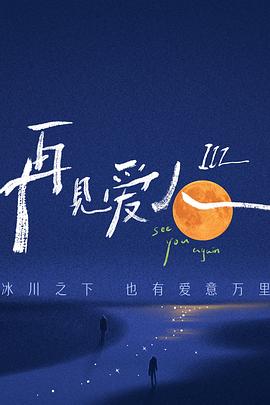 恋爱的季节